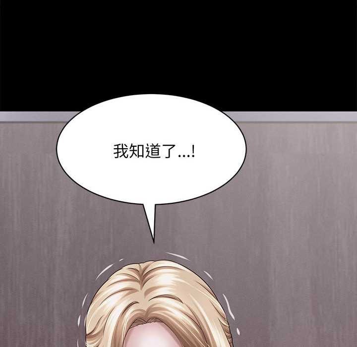 第13话-她们的夜晚属于我/与人妻有个祕密-Room308（第18张）