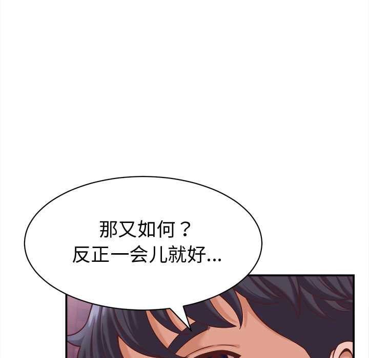 第14话-她们的夜晚属于我/与人妻有个祕密-Room308（第11张）