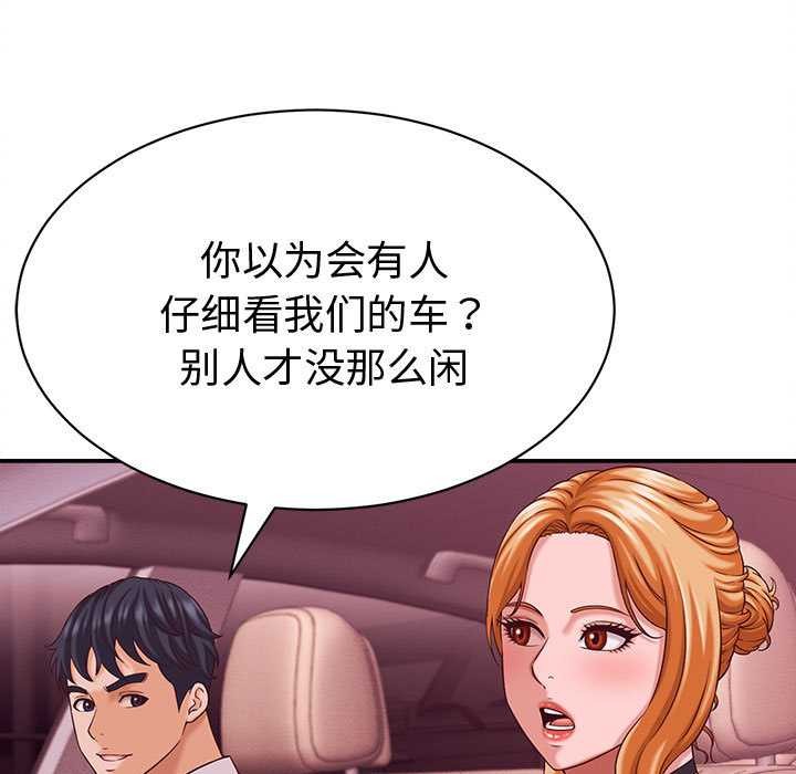第14话-她们的夜晚属于我/与人妻有个祕密-Room308（第13张）