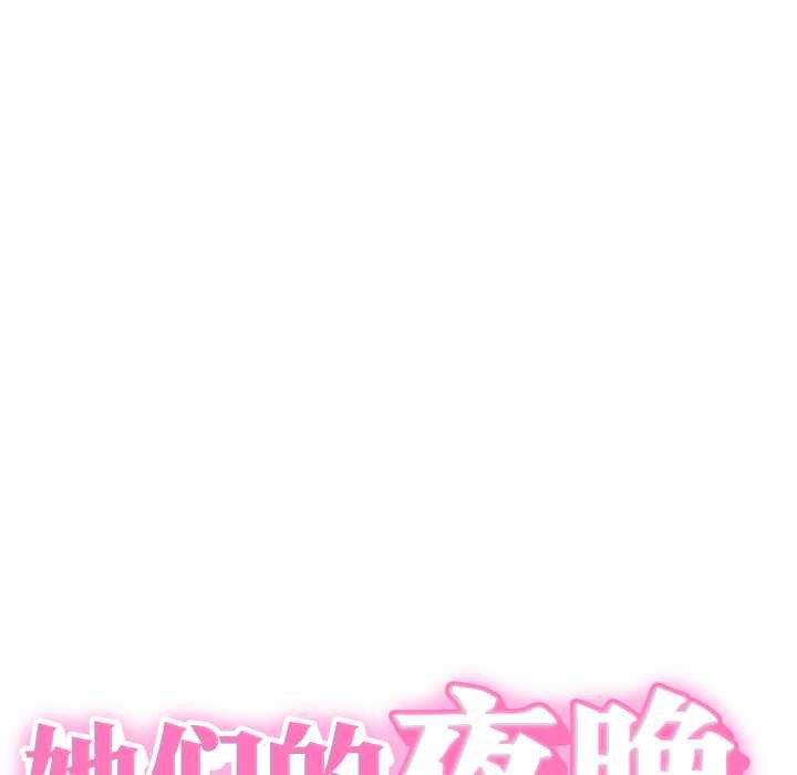 第15话-她们的夜晚属于我/与人妻有个祕密-Room308（第11张）