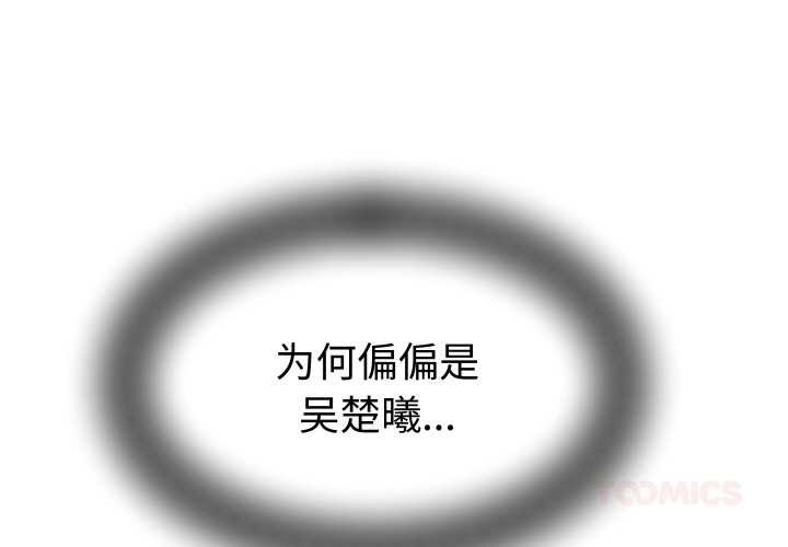 第16话-她们的夜晚属于我/与人妻有个祕密-Room308（第3张）