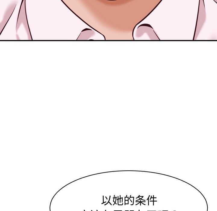 第16话-她们的夜晚属于我/与人妻有个祕密-Room308（第6张）