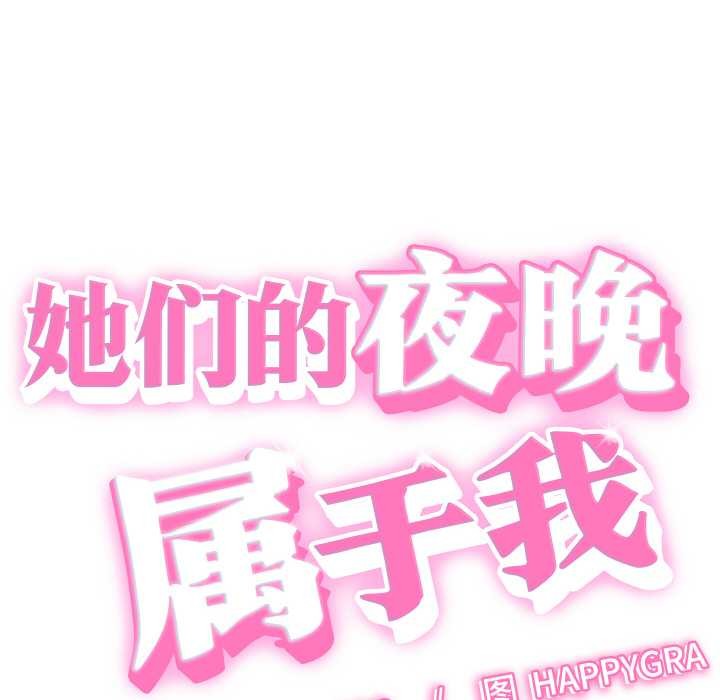 第16话-她们的夜晚属于我/与人妻有个祕密-Room308（第12张）