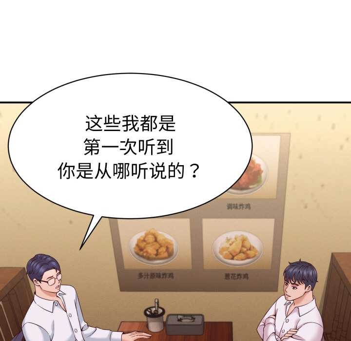 第16话-她们的夜晚属于我/与人妻有个祕密-Room308（第14张）