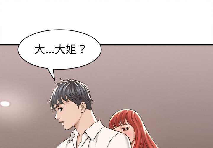 第18话-她们的夜晚属于我/与人妻有个祕密-Room308（第1张）