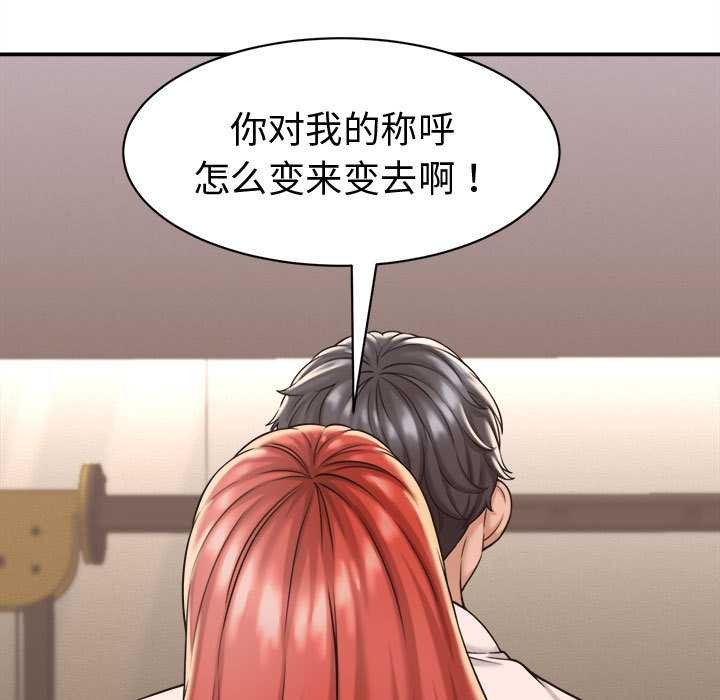第18话-她们的夜晚属于我/与人妻有个祕密-Room308（第5张）