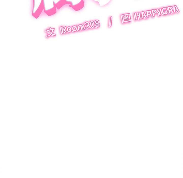 第18话-她们的夜晚属于我/与人妻有个祕密-Room308（第9张）