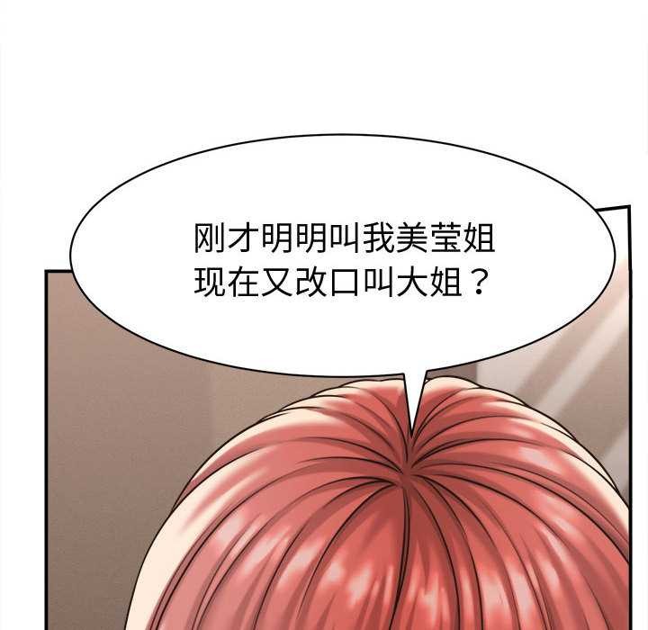 第18话-她们的夜晚属于我/与人妻有个祕密-Room308（第10张）