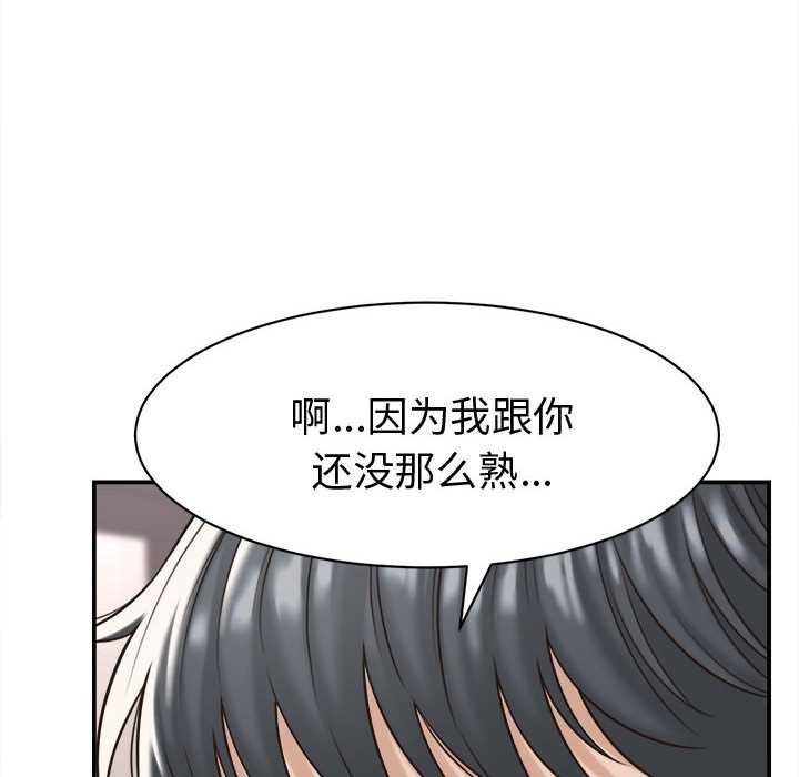 第18话-她们的夜晚属于我/与人妻有个祕密-Room308（第12张）