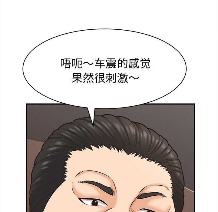 第19话-她们的夜晚属于我/与人妻有个祕密-Room308（第14张）