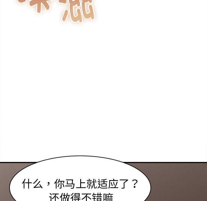 第19话-她们的夜晚属于我/与人妻有个祕密-Room308（第18张）