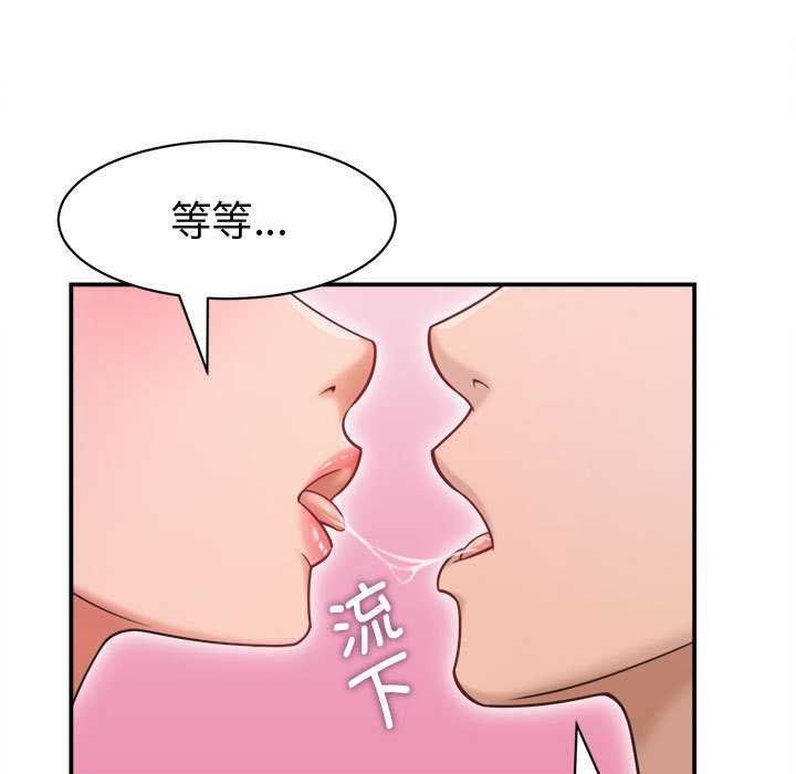 第20话-她们的夜晚属于我/与人妻有个祕密-Room308（第19张）