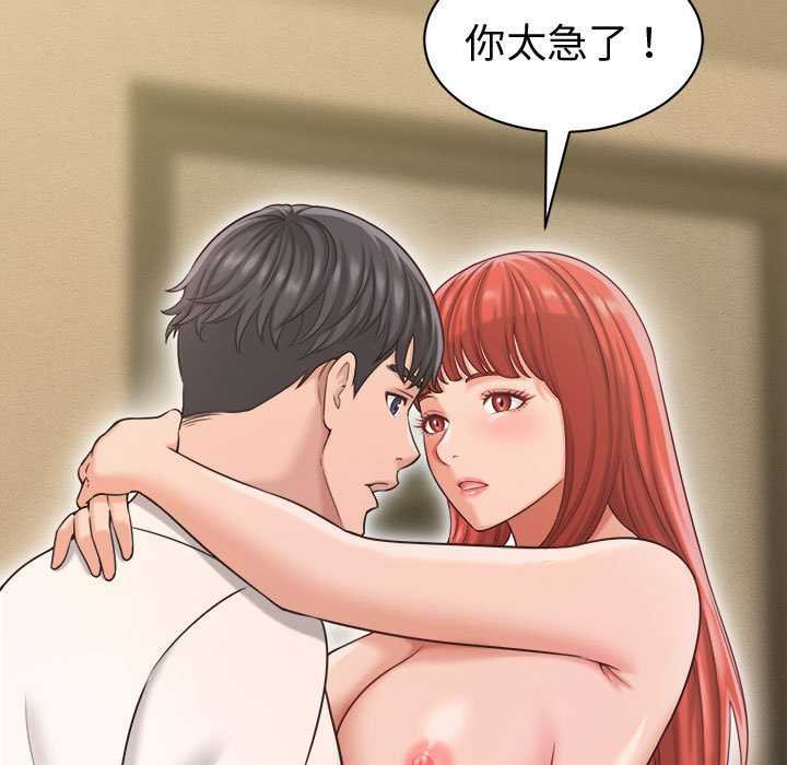 第20话-她们的夜晚属于我/与人妻有个祕密-Room308（第21张）