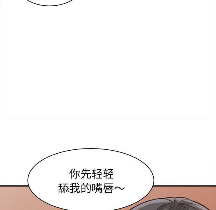 第20话-她们的夜晚属于我/与人妻有个祕密-Room308（第23张）