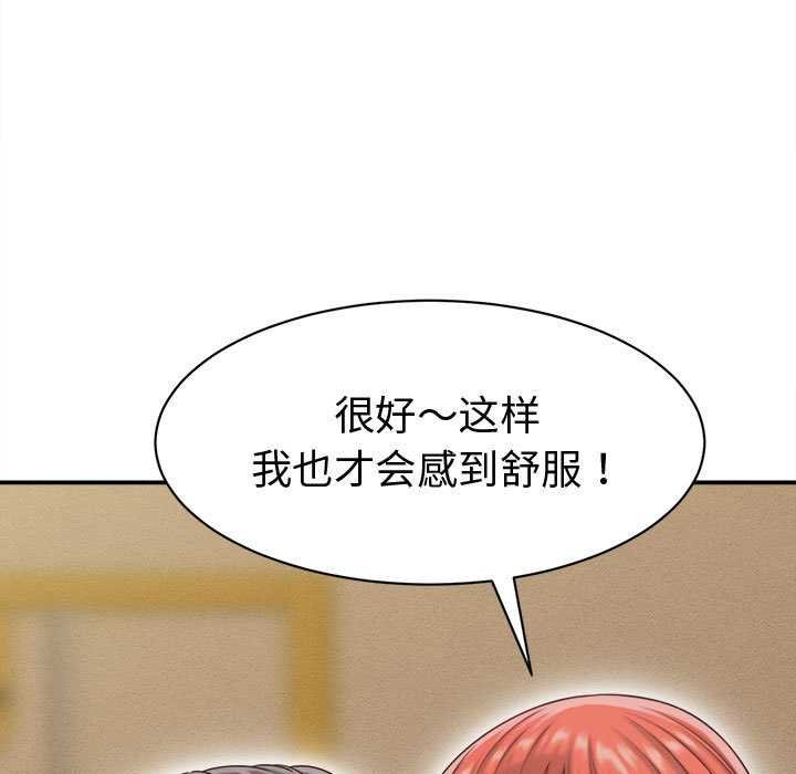 第20话-她们的夜晚属于我/与人妻有个祕密-Room308（第35张）