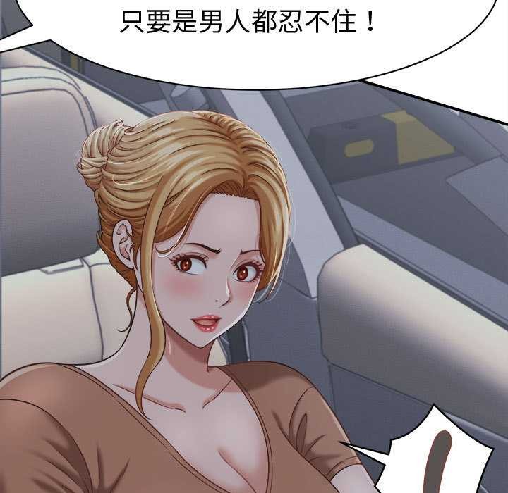 第21话-她们的夜晚属于我/与人妻有个祕密-Room308（第9张）
