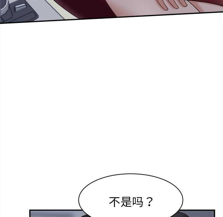 第21话-她们的夜晚属于我/与人妻有个祕密-Room308（第11张）