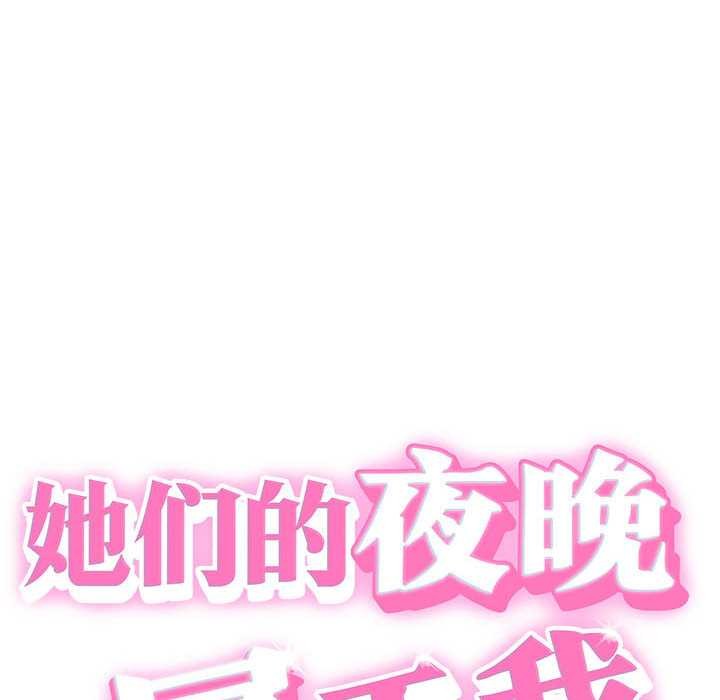 第22话-她们的夜晚属于我/与人妻有个祕密-Room308（第10张）