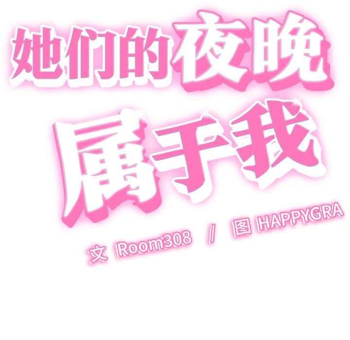 第23话-她们的夜晚属于我/与人妻有个祕密-Room308（第5张）