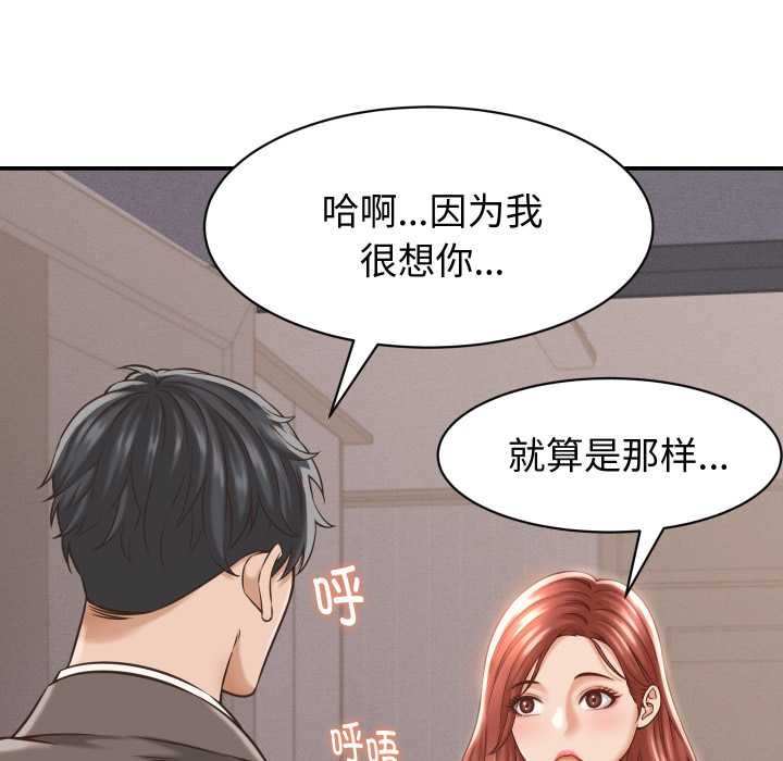 第23话-她们的夜晚属于我/与人妻有个祕密-Room308（第6张）