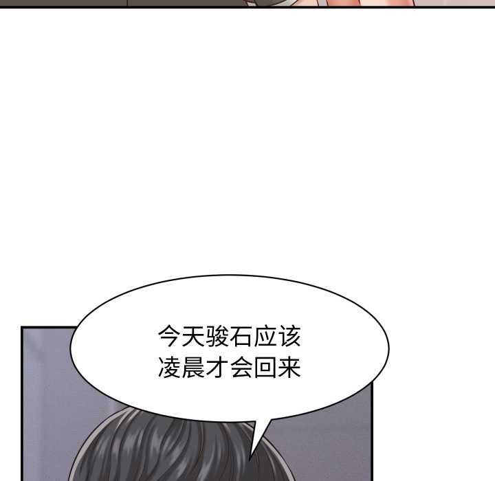 第23话-她们的夜晚属于我/与人妻有个祕密-Room308（第8张）