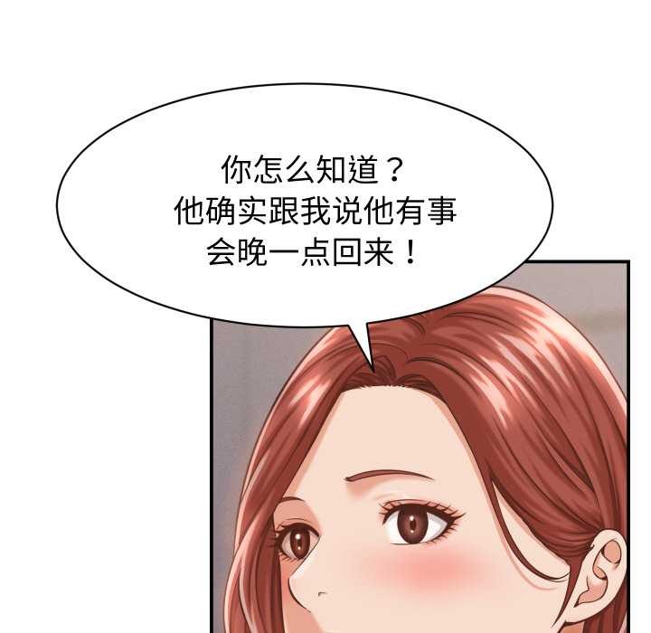 第23话-她们的夜晚属于我/与人妻有个祕密-Room308（第10张）