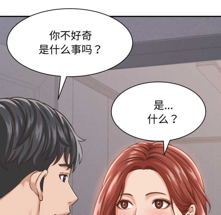 第23话-她们的夜晚属于我/与人妻有个祕密-Room308（第12张）