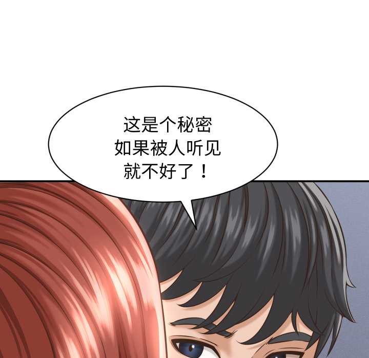 第23话-她们的夜晚属于我/与人妻有个祕密-Room308（第16张）
