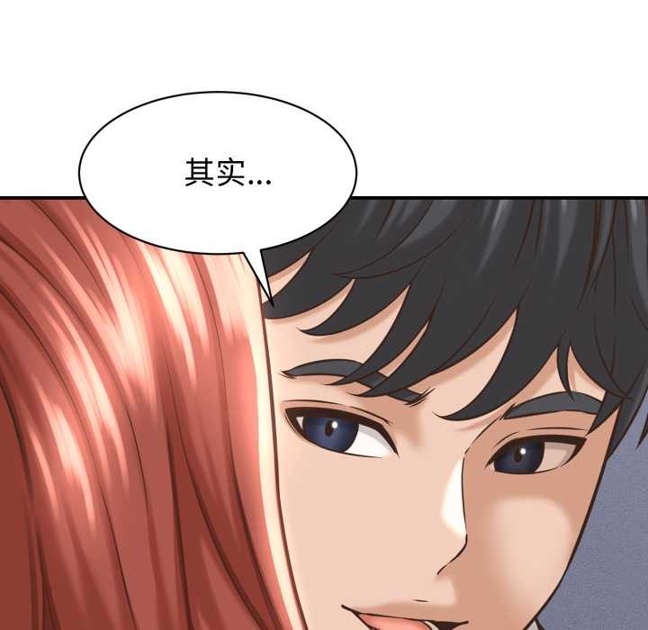 第23话-她们的夜晚属于我/与人妻有个祕密-Room308（第18张）
