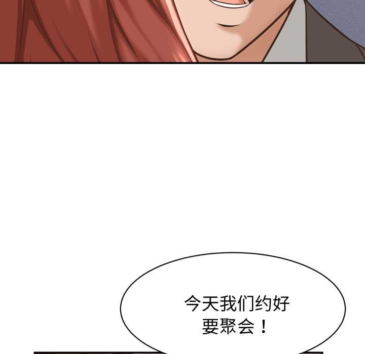 第23话-她们的夜晚属于我/与人妻有个祕密-Room308（第19张）