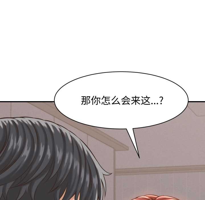 第23话-她们的夜晚属于我/与人妻有个祕密-Room308（第21张）
