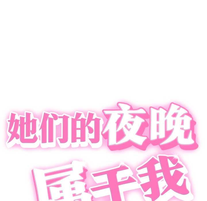 第24话-她们的夜晚属于我/与人妻有个祕密-Room308（第9张）