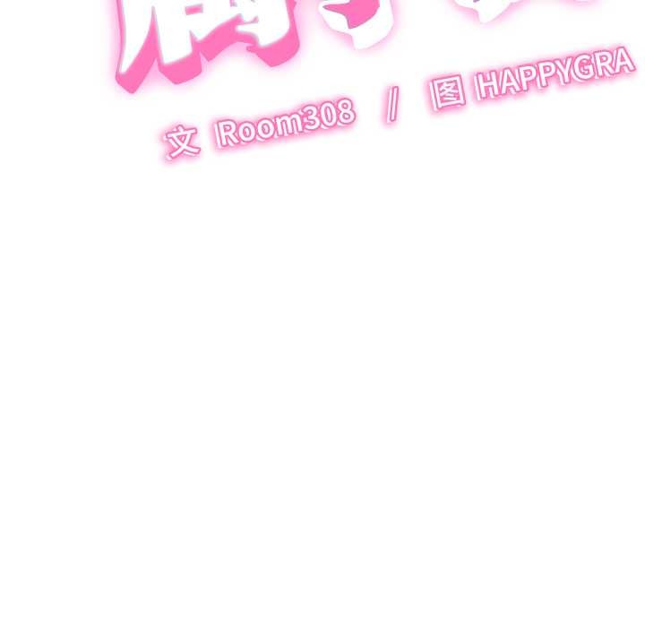 第24话-她们的夜晚属于我/与人妻有个祕密-Room308（第10张）