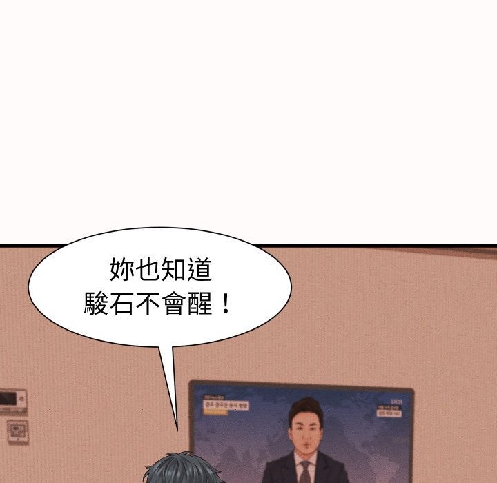 第26话-她们的夜晚属于我/与人妻有个祕密-Room308（第11张）