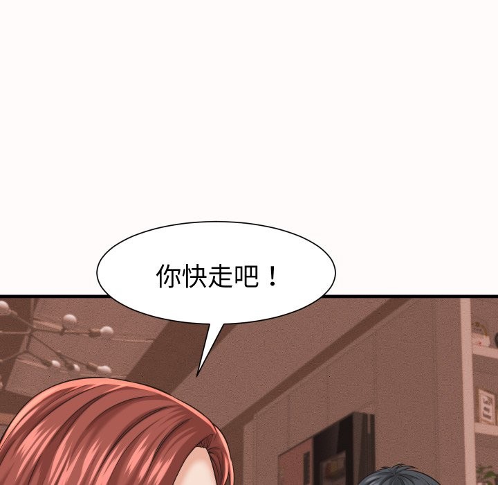 第26话-她们的夜晚属于我/与人妻有个祕密-Room308（第13张）