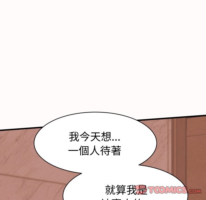 第26话-她们的夜晚属于我/与人妻有个祕密-Room308（第15张）