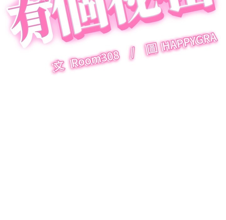 第27话-她们的夜晚属于我/与人妻有个祕密-Room308（第8张）