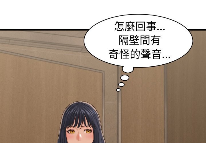第28话-她们的夜晚属于我/与人妻有个祕密-Room308（第4张）