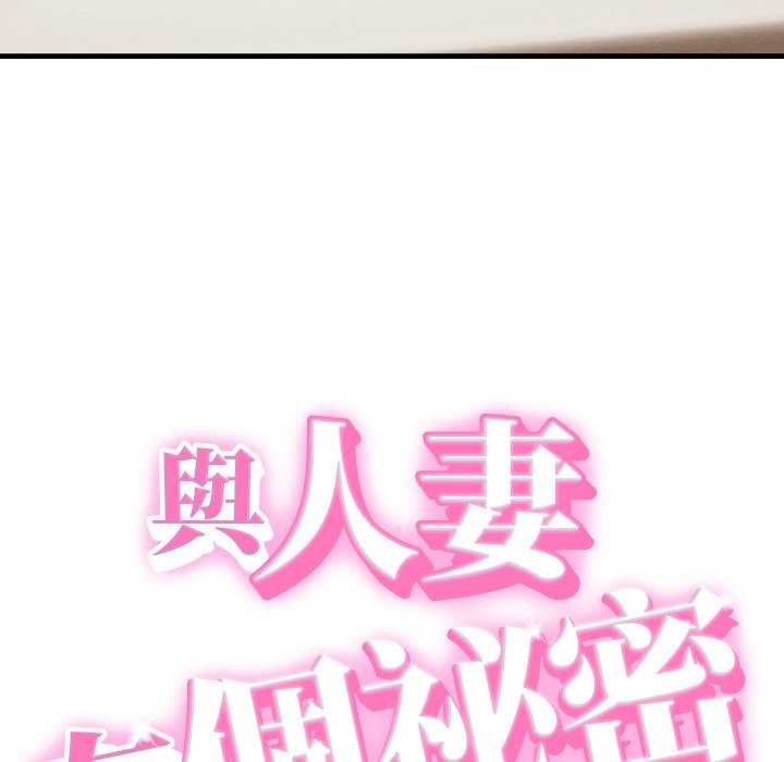 第28话-她们的夜晚属于我/与人妻有个祕密-Room308（第6张）