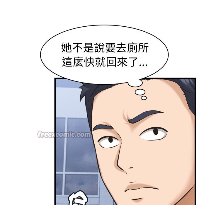 第28话-她们的夜晚属于我/与人妻有个祕密-Room308（第14张）
