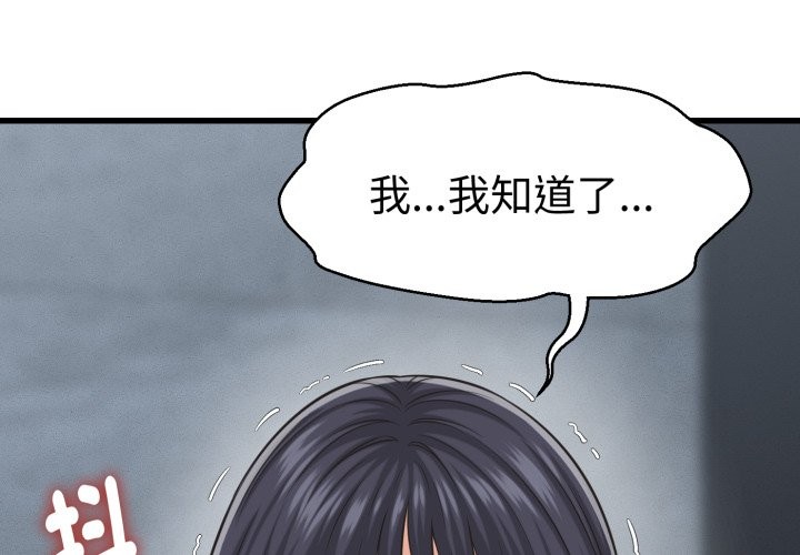 第30话-她们的夜晚属于我/与人妻有个祕密-Room308（第4张）