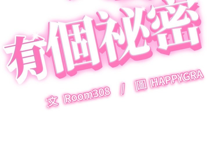 第31话-她们的夜晚属于我/与人妻有个祕密-Room308（第2张）
