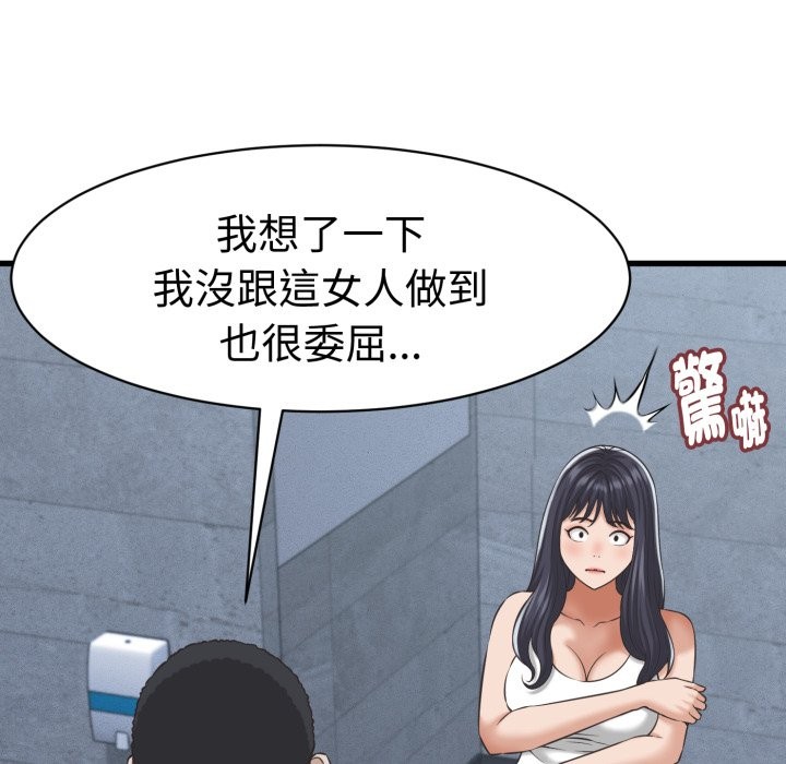 第31话-她们的夜晚属于我/与人妻有个祕密-Room308（第10张）