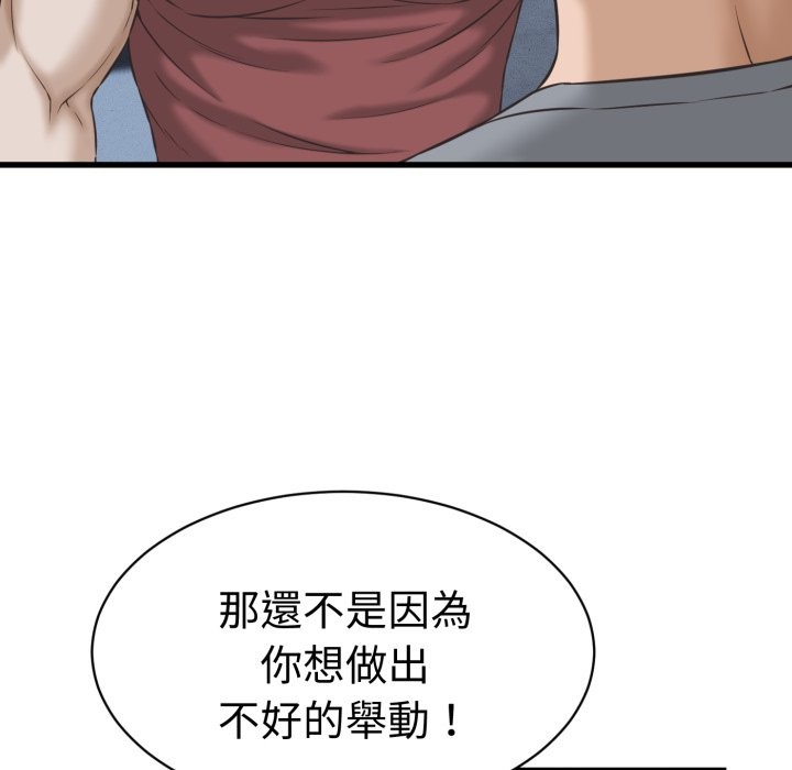 第31话-她们的夜晚属于我/与人妻有个祕密-Room308（第13张）