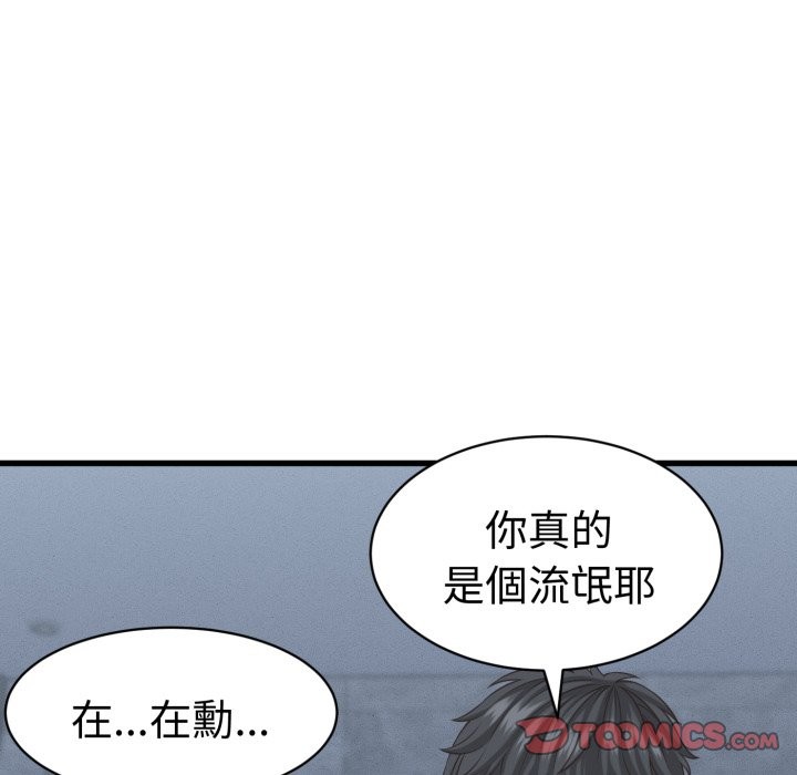 第31话-她们的夜晚属于我/与人妻有个祕密-Room308（第21张）