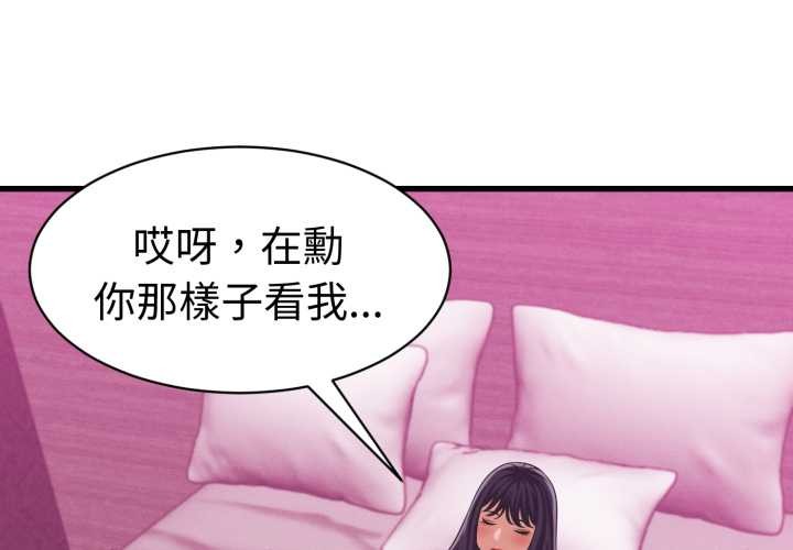 第32话-她们的夜晚属于我/与人妻有个祕密-Room308（第3张）