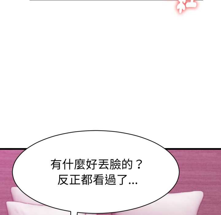 第32话-她们的夜晚属于我/与人妻有个祕密-Room308（第7张）