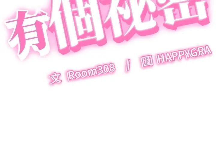 第33话-她们的夜晚属于我/与人妻有个祕密-Room308（第2张）