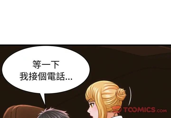第35话-她们的夜晚属于我/与人妻有个祕密-Room308（第3张）