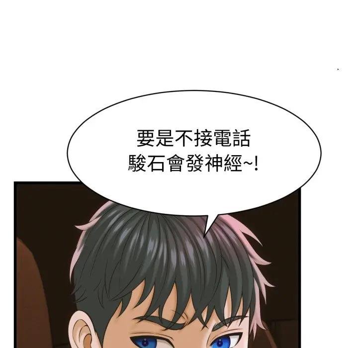 第35话-她们的夜晚属于我/与人妻有个祕密-Room308（第6张）